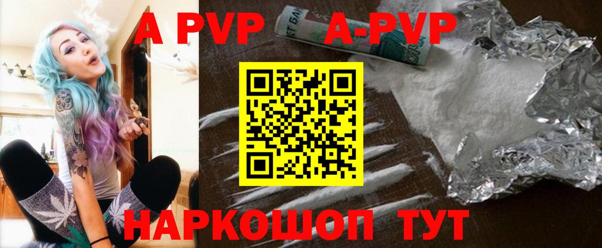А ПВП СК КРИС  где найти   Губаха  Вход с VPN  Alpha-PVP СК  A-PVP СК КРИС 