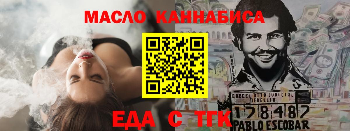 Cannafood конопля  Вход с VPN  Губаха 