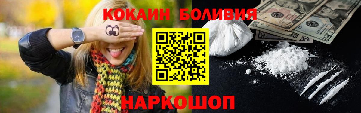 КОКАИН 97%  Кокаин  Вход с VPN  Губаха  Cocaine 99% 
