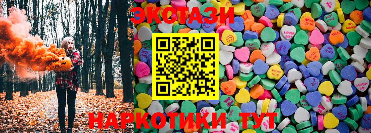 Ecstasy 280 MDMA  Вход с VPN  что такое   Губаха 