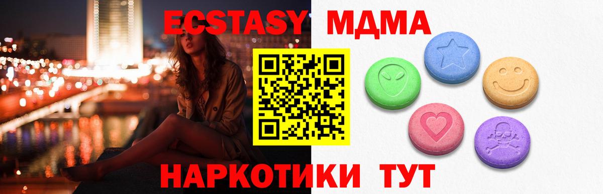 Экстази 280 MDMA Губаха