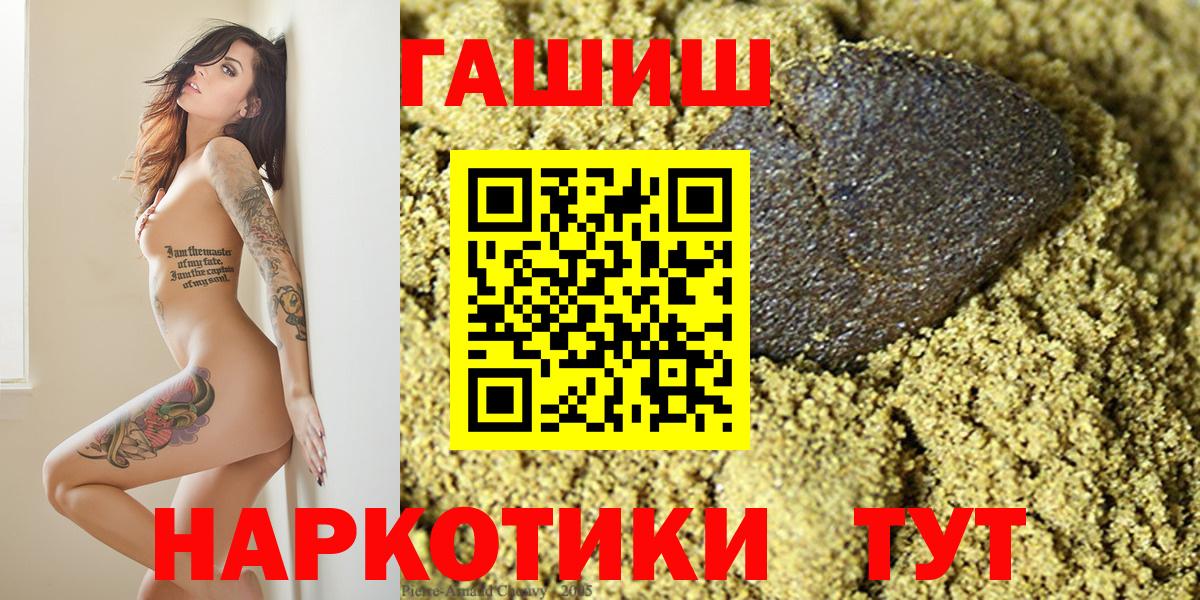 ГАШИШ ice o lator  Вход с VPN  Губаха  Гашиш  Гашиш Изолятор 