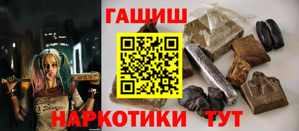 ГАШИШ hashish Губаха