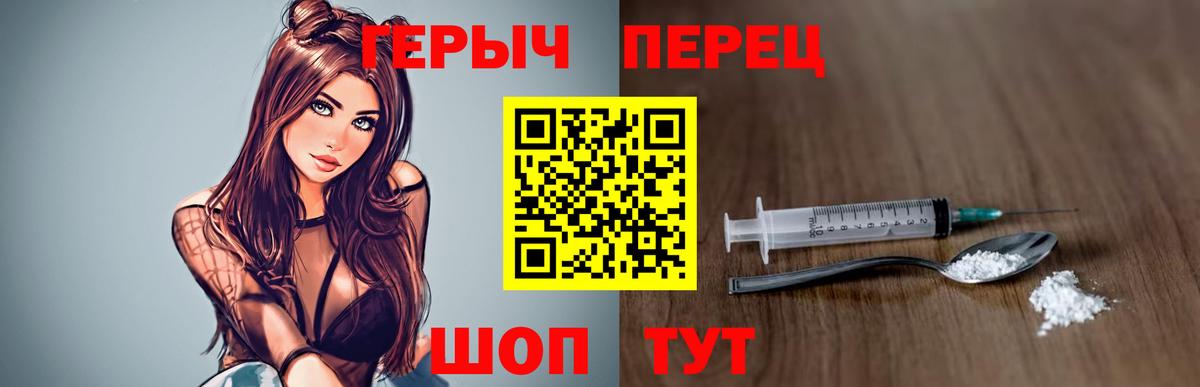 ГЕРОИН  Вход с VPN  Губаха  Героин VHQ 