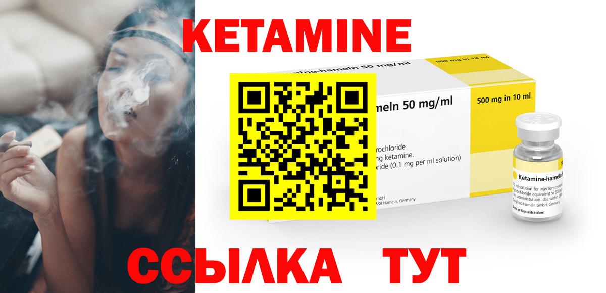 Губаха  КЕТАМИН ketamine  Вход с VPN 