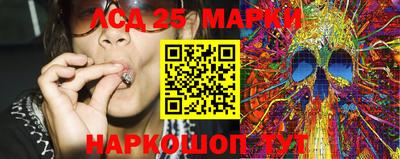 марки lsd Ливны