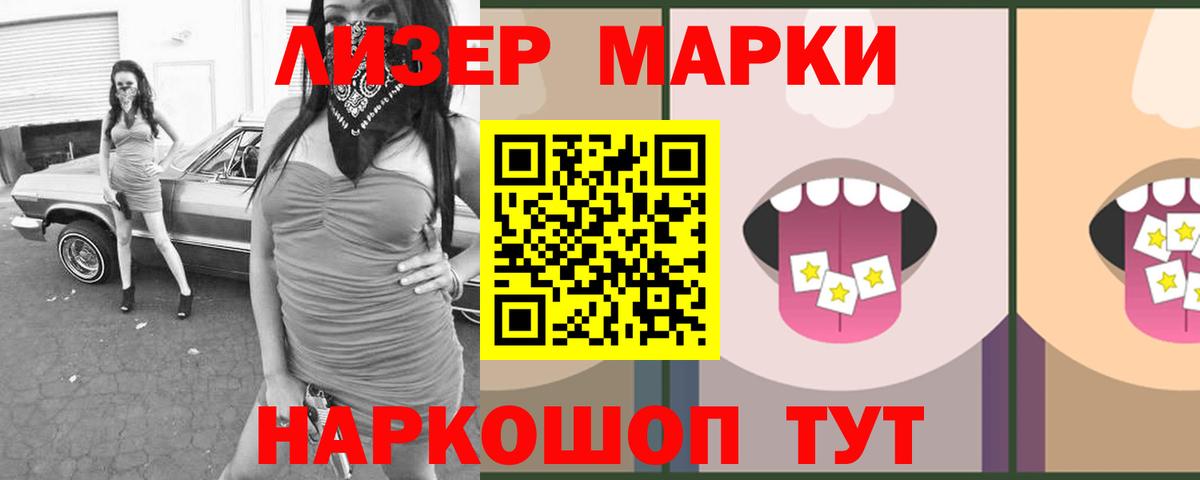 LSD-25 экстази кислота Губаха