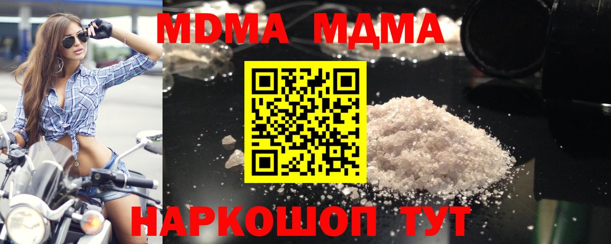 MDMA Molly Губаха
