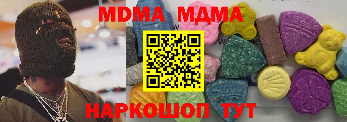 MDMA Molly  МДМА кристаллы  Губаха  Вход с VPN 