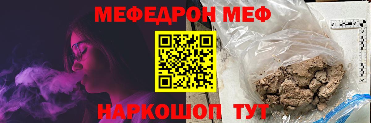Мефедрон 4 MMC  Мефедрон  МЕФ мяу мяу  Губаха  Вход с VPN 