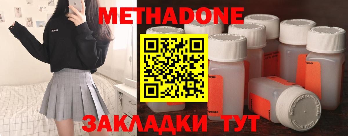Губаха  darknet телеграм  Вход с VPN  МЕТАДОН methadone 
