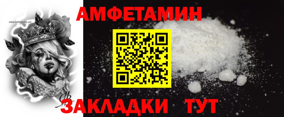 Первитин мет Губаха