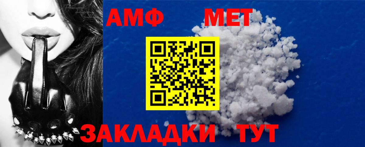 Губаха  Метамфетамин винт  Вход с VPN 