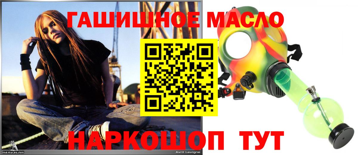 ТГК гашишное масло Губаха